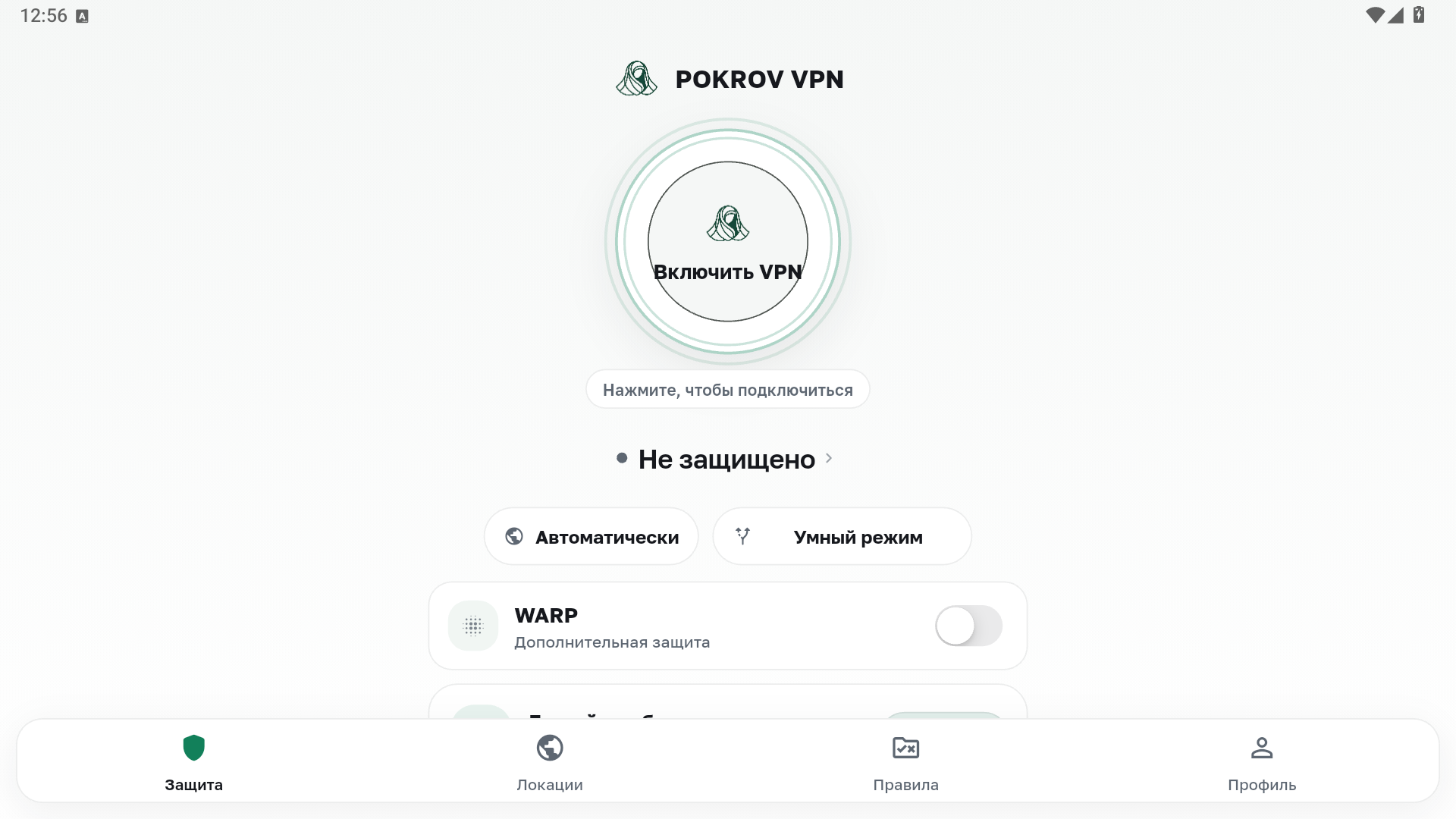 Главный экран POKROV VPN до подключения