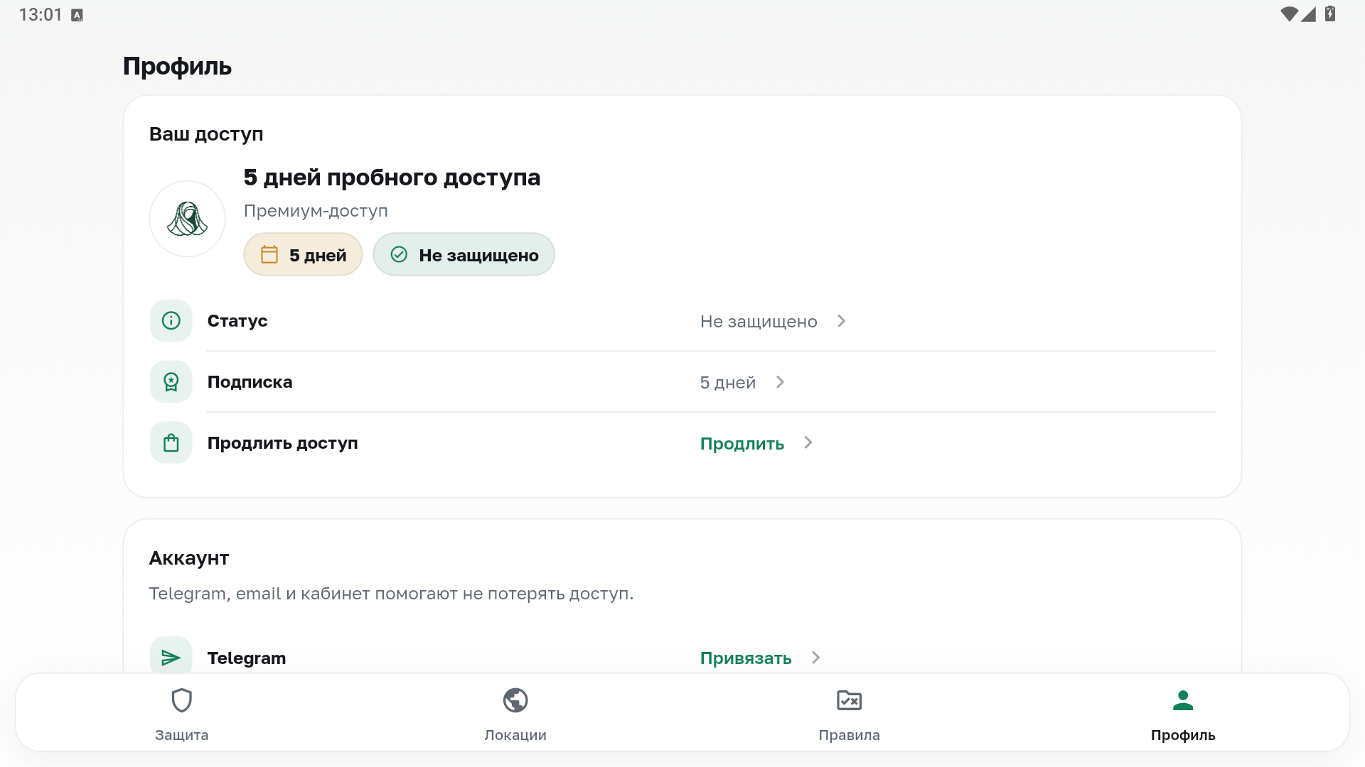 Верх профиля POKROV со сроком доступа и продлением