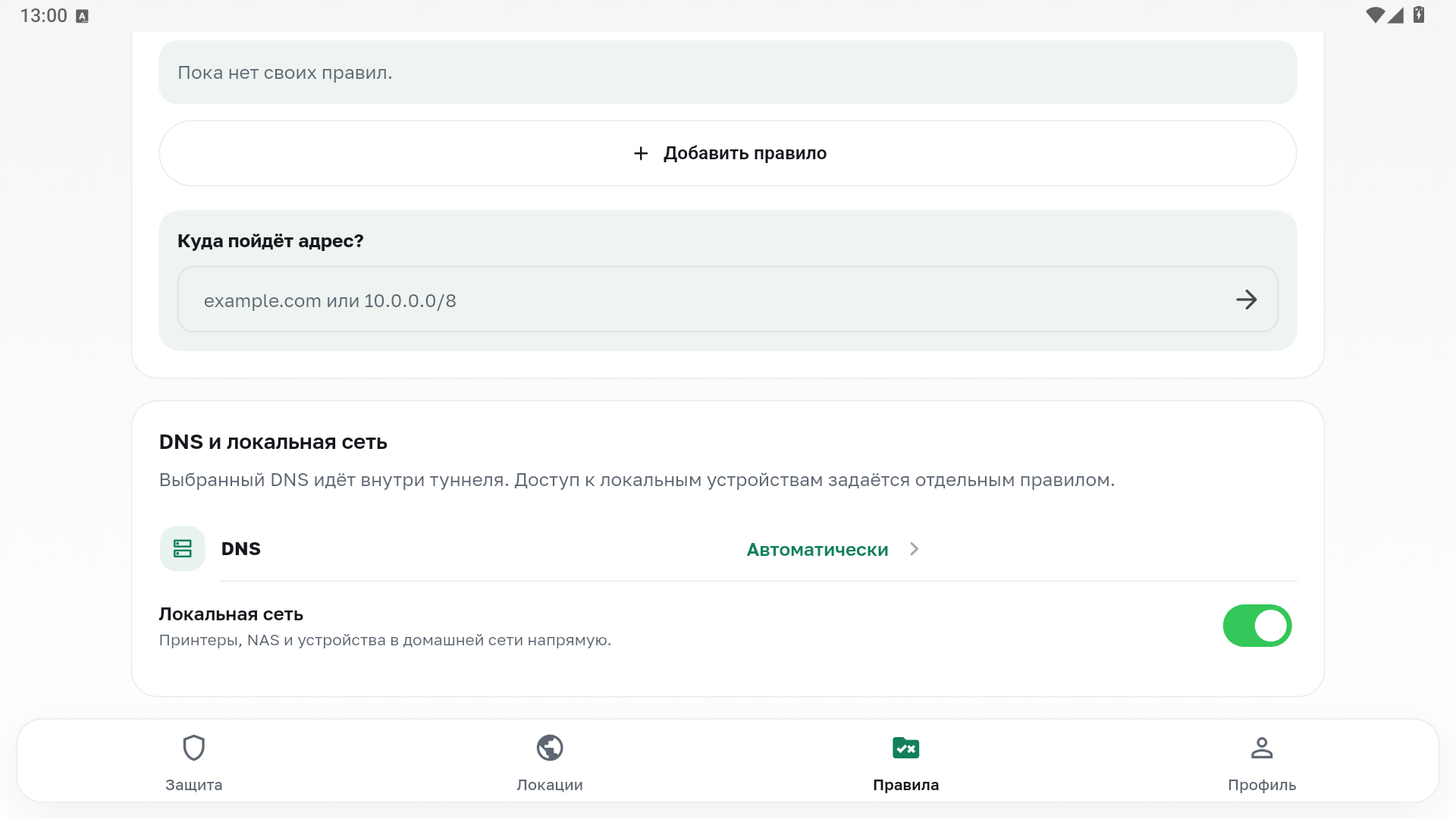 Настройки DNS и локальной сети POKROV